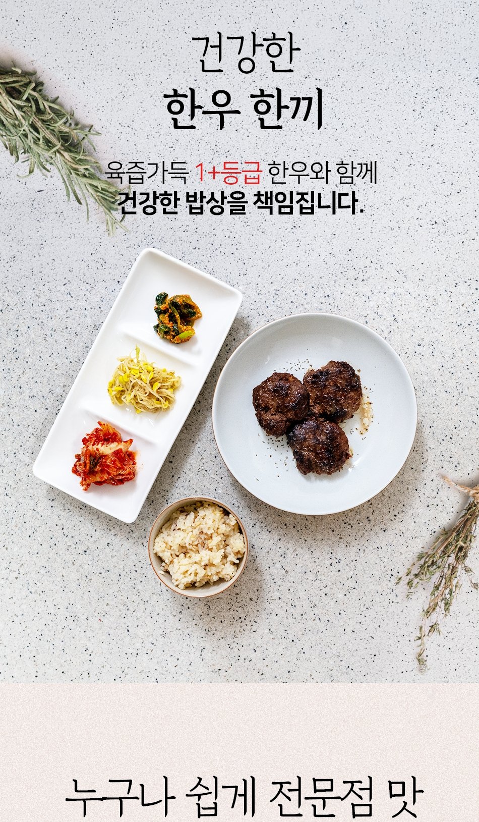 [밋앤밀] 함안 한우대통령 한우떡갈비 스테이크 120g 15개 (선물포장) 상세 10