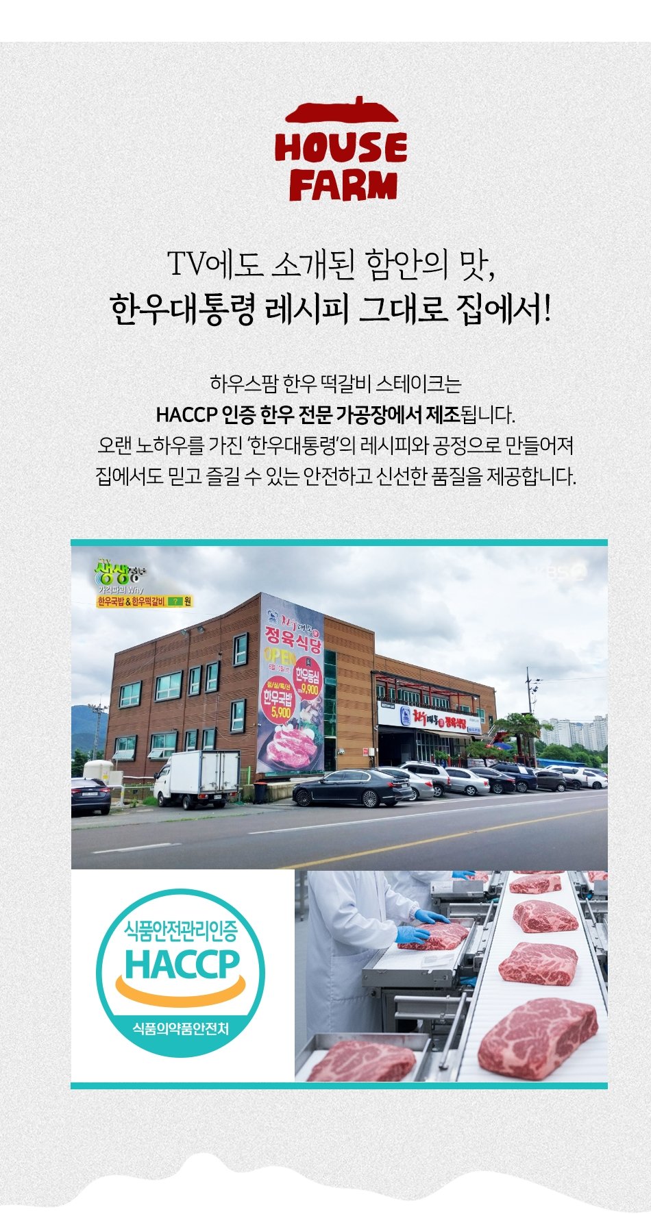 [밋앤밀] 함안 한우대통령 한우떡갈비 스테이크 120g 15개 (선물포장) 상세 6