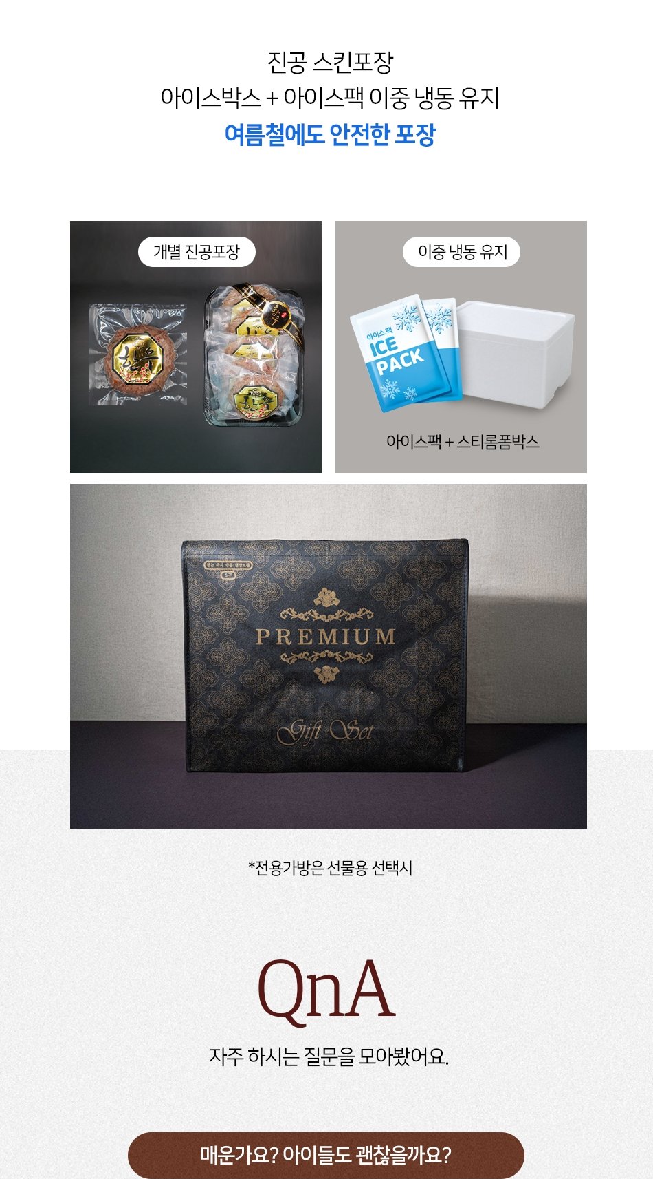[밋앤밀] 함안 한우대통령 한우떡갈비 스테이크 120g 15개 (선물포장) 상세 12