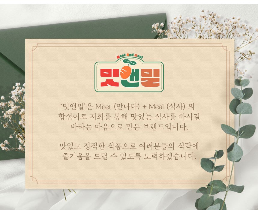 [밋앤밀] 함안 한우대통령 한우떡갈비 스테이크 120g 15개 (선물포장) 상세 1