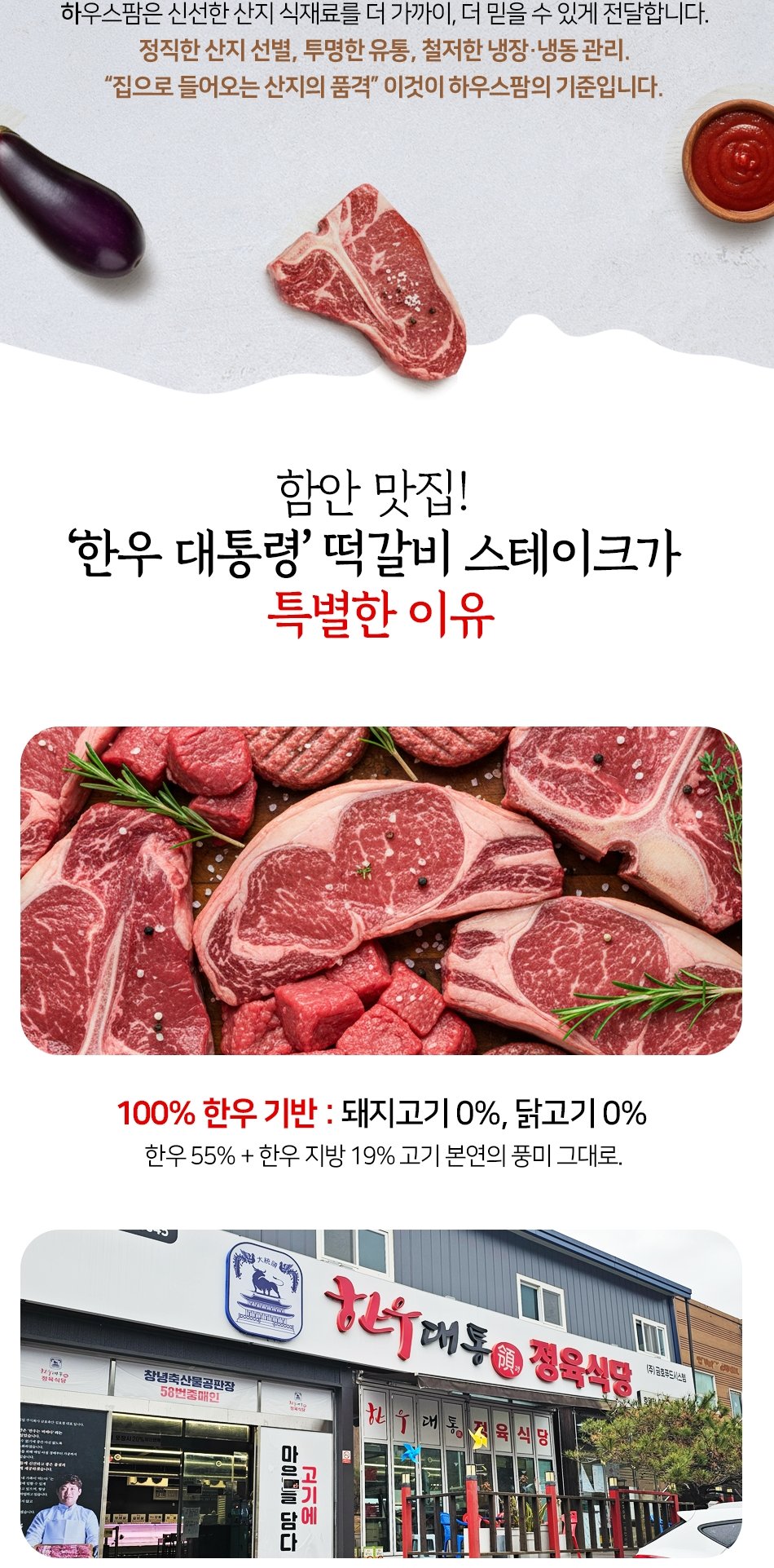 [밋앤밀] 함안 한우대통령 한우떡갈비 스테이크 120g 15개 (선물포장) 상세 4