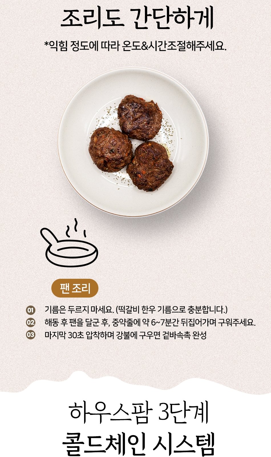 [밋앤밀] 함안 한우대통령 한우떡갈비 스테이크 120g 15개 (선물포장) 상세 11