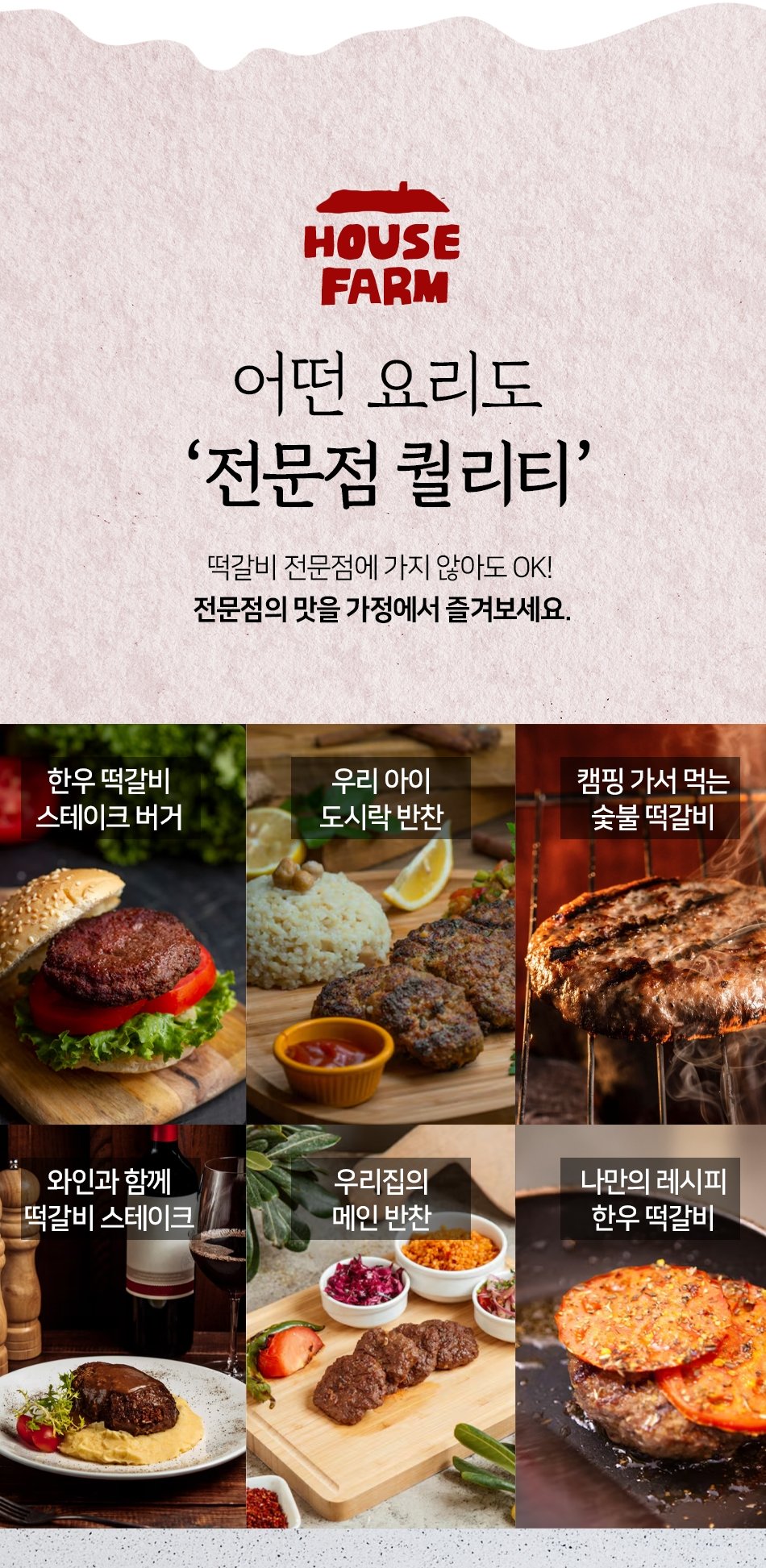[밋앤밀] 함안 한우대통령 한우떡갈비 스테이크 120g 15개 (선물포장) 상세 9